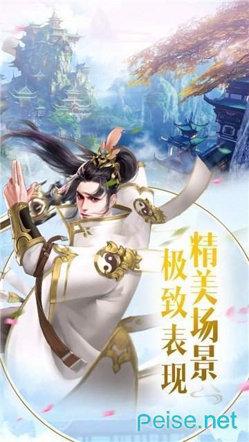 笑傲仙途抖音版本