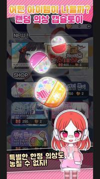 克萝杰特女孩中文版
