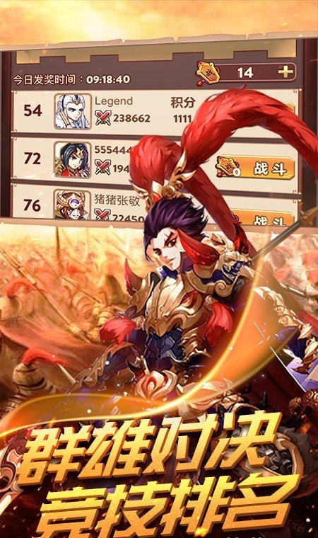 三国挂机英雄