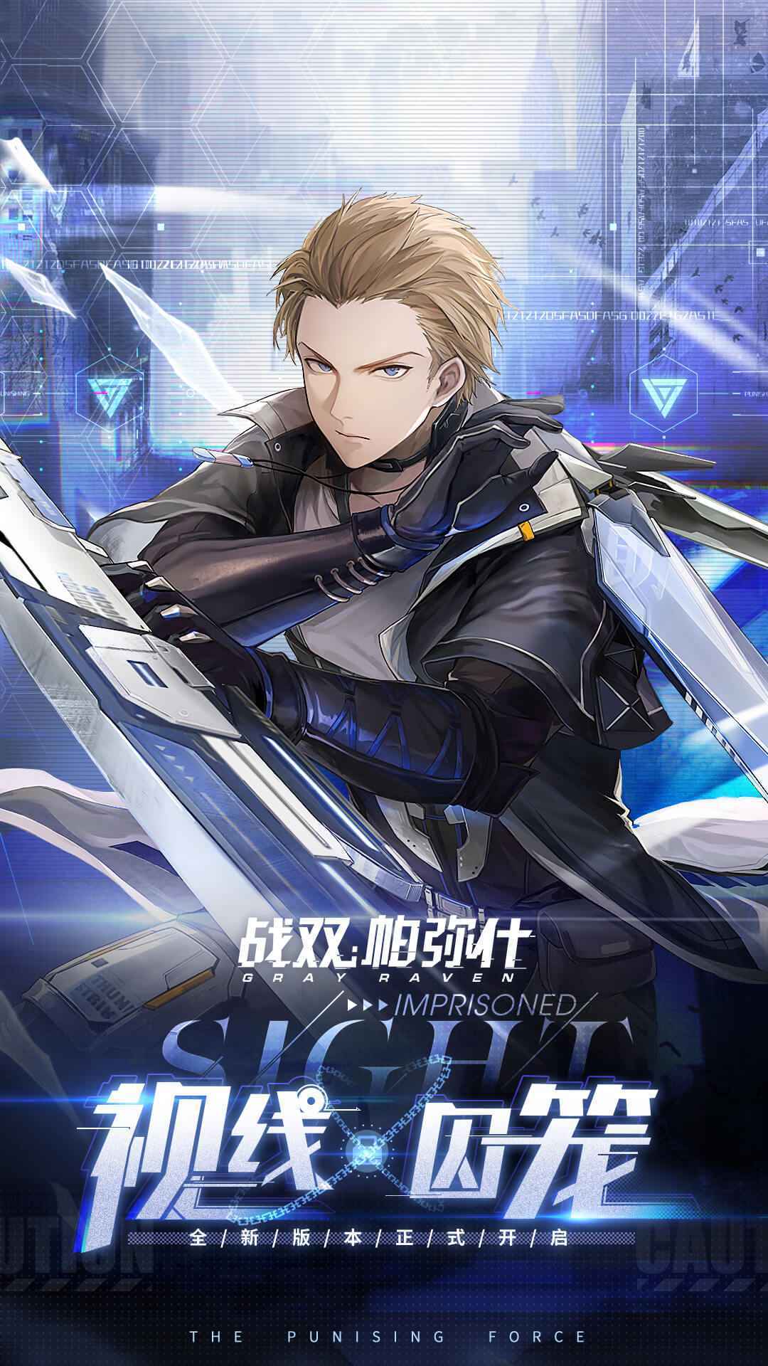 战双帕弥什(遗落刻痕)