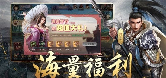 三国志名将令单机版