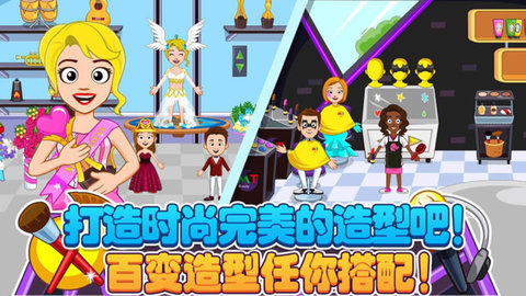 迷你小镇装扮换装安卓版