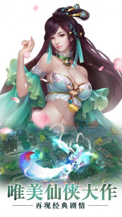 大话仙穹红包版