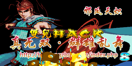 三国战纪正宗2019hack群雄乱舞