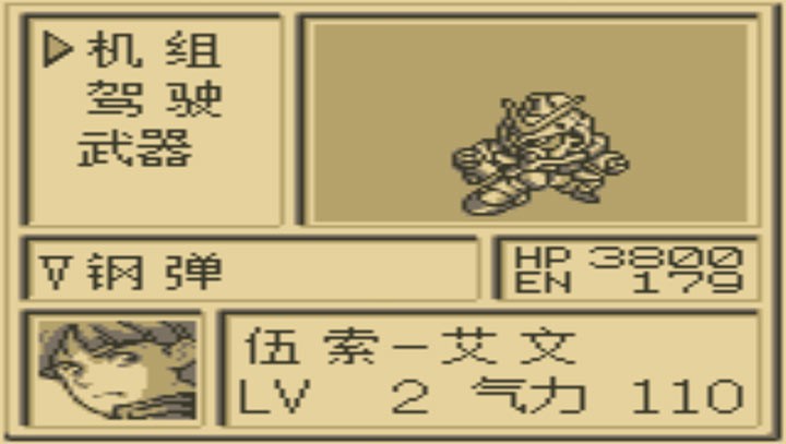 第二次机器人大战G