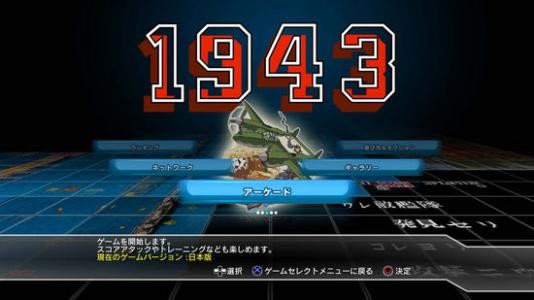 FC游戏《1943》金手指秘籍