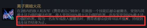 《云顶之弈》11.10重骑兵阵容搭配解析