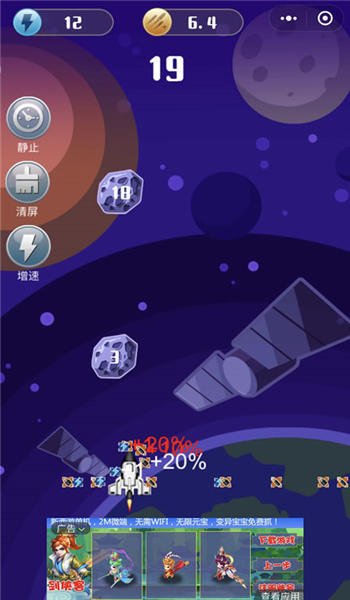 魔性小飞机免费版