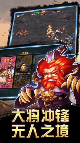 演义手游