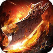 皓月爆装传奇单机版