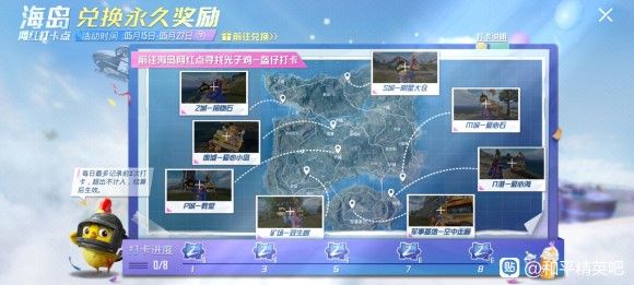 和平精英s城明星大仓在哪打卡 s城明星大仓打卡位置