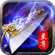 创世霸业蓝月至尊版