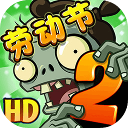 植物大战僵尸无限钻石