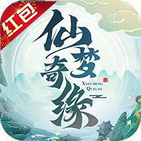 游梦互娱仙梦奇缘红包版