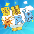 智慧风暴赚钱游戏红包版