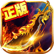 新开180暴风合击传奇