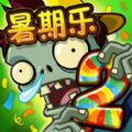 植物大战999999阶全植物满阶超级破解版下载