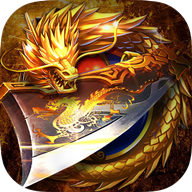 复古屠龙传奇打金版