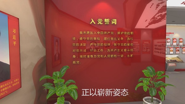 VR游戏《VR党建学习馆》上架Steam 打破红色教育时空限制