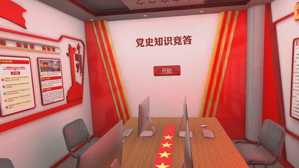 VR游戏《VR党建学习馆》上架Steam 打破红色教育时空限制