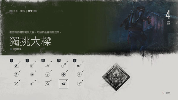 往日不再有哪些好用的技能 实用技能推荐
