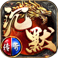 沉默打金手游神途