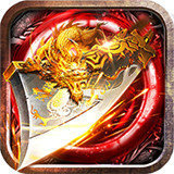 至甄复古高爆版