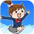 瑜伽女孩游戏官方安卓版