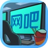 开心网吧红包版app官方下载赚钱软件