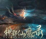 神都仙魔录金手指破解版
