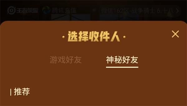 王者荣耀神秘好友怎么查看 王者邮局神秘好友查询攻略