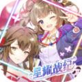 星耀战纪少女集结手游官方安卓版