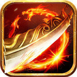 情谊决战至尊传奇