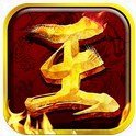 王者霸业手游官网版