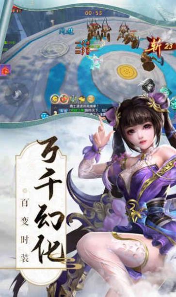 缥缈仙录之纵剑奇缘官方版