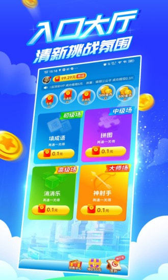 疯狂乐斗2红包版