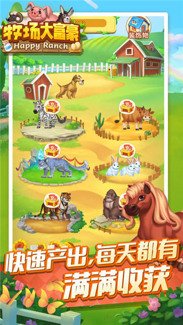 牧场大富豪2红包版