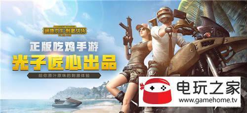 PUBG MOBILE(刺激战场国际服)