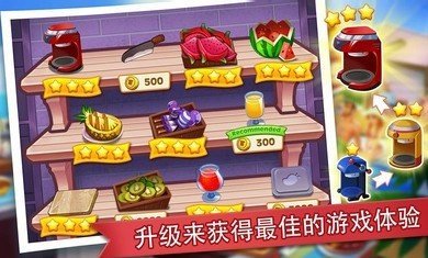 疯狂餐厅经营