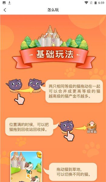 xt喵喵乐园手机版