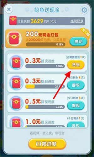 全民养鲸鱼3红包版