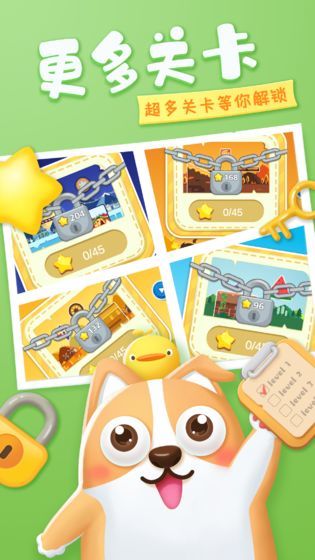 开心花园2红包版