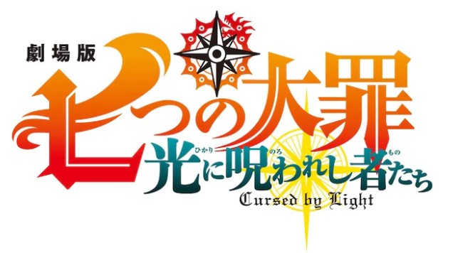 《七大罪》全新动画电影主题曲泽野弘之负责 主角声优将合唱