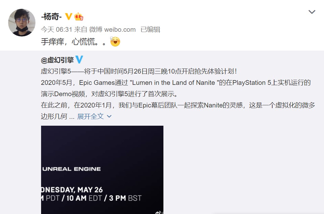 虚幻5明天开启抢先体验 《黑神话》杨奇：手痒心慌