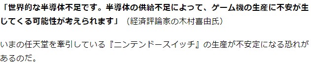 日媒新社评 看似顺利发展无敌手的任天堂眼下有2大隐患