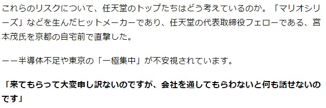 日媒新社评 看似顺利发展无敌手的任天堂眼下有2大隐患