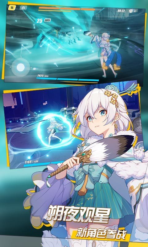 崩坏3(刻晴联动)