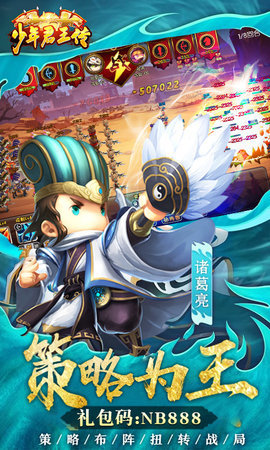 少年君王传变态版