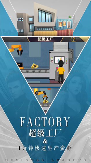 商道高手破解版