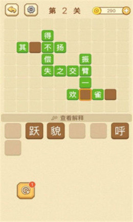 全民成语红包版